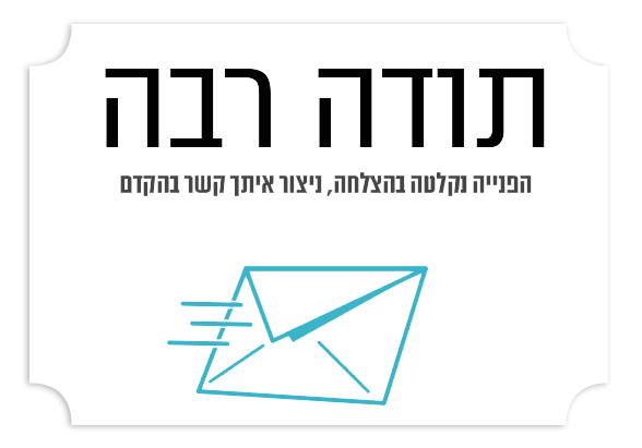 תודה רבה על פנייתכם לנבו גרר וחילוץ